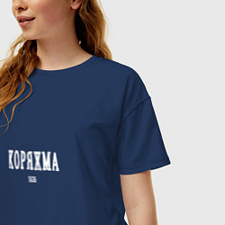 Футболка оверсайз женская Коряжма 1535 white I, цвет: тёмно-синий — фото 2