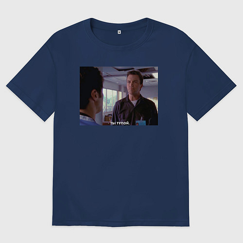 Женская футболка оверсайз Уборщик говорит ты тупой! / Тёмно-синий – фото 1