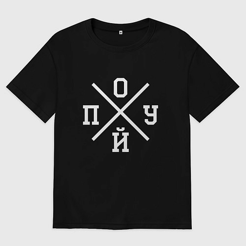 Женская футболка оверсайз БЕЗРАЗЛИЧИЕ ВСЕ РАВНО / Черный – фото 1