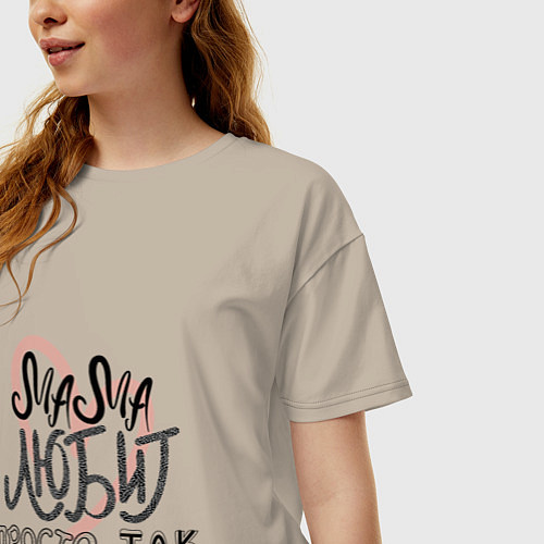 Женская футболка оверсайз Надпись леттеринг Мама любит просто так / Миндальный – фото 3