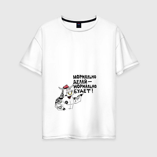 Женская футболка оверсайз Нормальный бык / Белый – фото 1