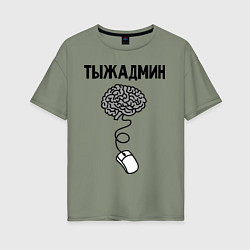 Футболка оверсайз женская Тыжадмин, цвет: авокадо