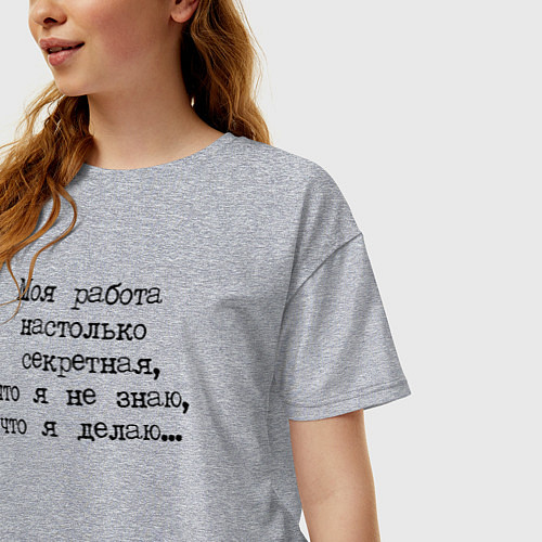Женская футболка оверсайз Секретная работа / Меланж – фото 3
