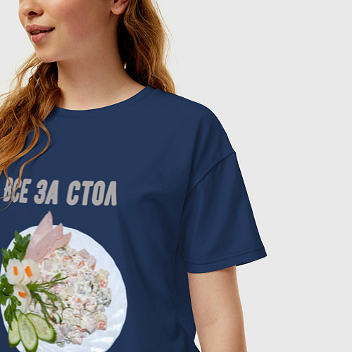 Женская футболка оверсайз Все за стол / Тёмно-синий – фото 3