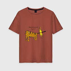 Женская футболка оверсайз Бенгальский тигрРр
