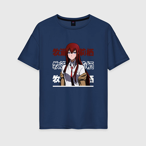 Женская футболка оверсайз Врата Штейна Steins Gate, Курису Макисэ Kurisu Mak / Тёмно-синий – фото 1