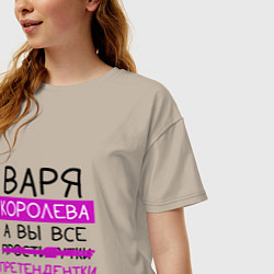 Футболка оверсайз женская ВАРЯ королева, а вы все претендентки, цвет: миндальный — фото 2
