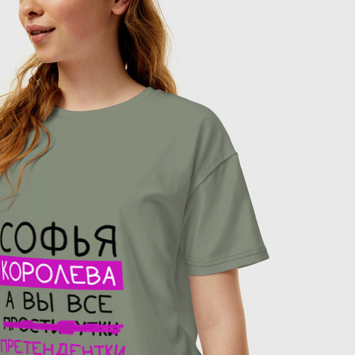 Женская футболка оверсайз СОФЬЯ королева, а вы все претендентки / Авокадо – фото 3