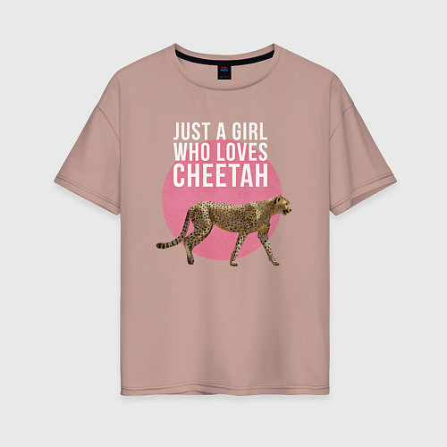 Женская футболка оверсайз Гепард Just A Girl Who Loves Cheetah / Пыльно-розовый – фото 1