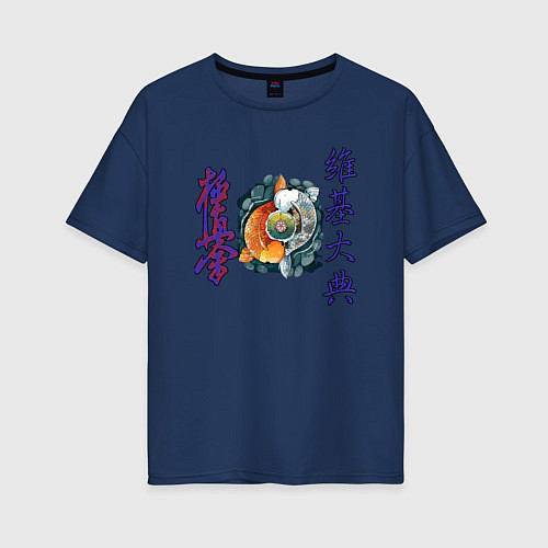 Женская футболка оверсайз Рыбы мудрости Карпы Кои / Тёмно-синий – фото 1