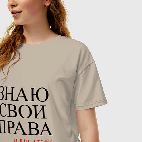 Женская футболка оверсайз ЗНАЮ СВОИ ПРАВА и ваши тоже / Миндальный – фото 3