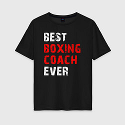 Женская футболка оверсайз Лучший боксерский тренер