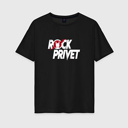 Женская футболка оверсайз ROCK PRIVET, РОК ПРИВЕТ