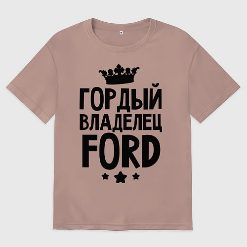 Женская футболка оверсайз Гордый владелец Ford / Пыльно-розовый – фото 1