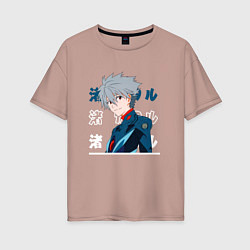 Футболка оверсайз женская Евангелион Neon Genesis Evangelion, Kaworu Nagisa, цвет: пыльно-розовый