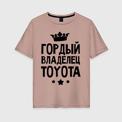 Женская футболка оверсайз Гордый владелец Toyota