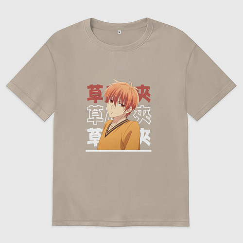 Женская футболка оверсайз Корзинка фруктов Fruits Basket, Кё Сома Kyou Souma / Миндальный – фото 1