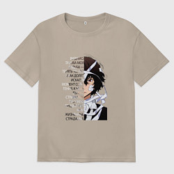 Футболка оверсайз женская Великий из бродячих псов, Дазай Осаму цитата о суд, цвет: миндальный