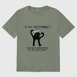 Женская футболка оверсайз УЪУ ПРОГРАММИСТ