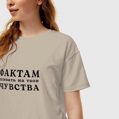Женская футболка оверсайз ФАКТАМ ПЛЕВАТЬ НА ТВОИ ЧУВСТВА / Миндальный – фото 3