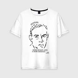 Футболка оверсайз женская Ремарк Время посидеть дома Омикрон, цвет: белый