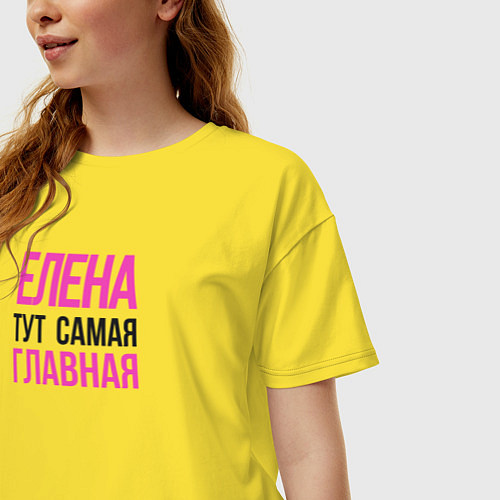 Женская футболка оверсайз Елена тут самая главная / Желтый – фото 3