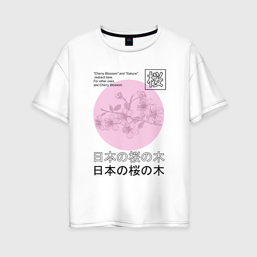 Женская футболка оверсайз Sakura in Japanese style / Белый – фото 1