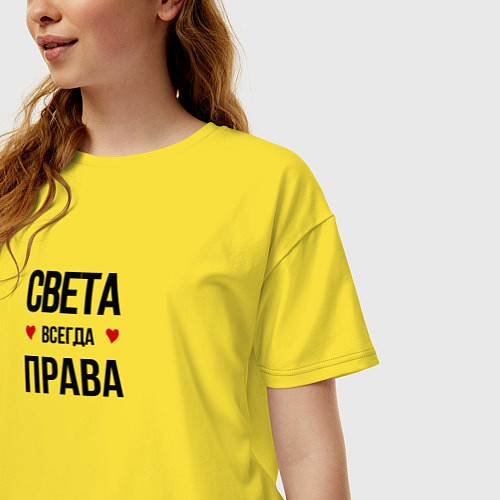 Женская футболка оверсайз Света всегда права! / Желтый – фото 3