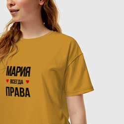 Футболка оверсайз женская Мария всегда права, цвет: горчичный — фото 2