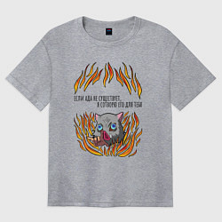 Футболка оверсайз женская Цитаты Иноске, цвет: меланж