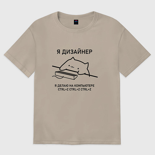 Женская футболка оверсайз ДИЗАЙНЕР КОТ / Миндальный – фото 1