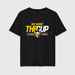 Футболка оверсайз женская Pittsburgh Penguins we want the cup Питтсбург Пинг, цвет: черный