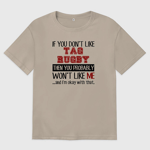 Женская футболка оверсайз Если тебе не нравится регби, то и я тебе не понрав / Миндальный – фото 1
