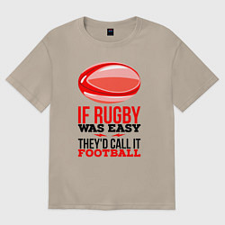 Футболка оверсайз женская Если бы регби было легким, его бы называли футболо, цвет: миндальный