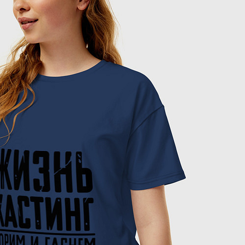 Женская футболка оверсайз Жизнь кастинг / Тёмно-синий – фото 3