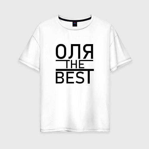 Женская футболка оверсайз ОЛЯ THE BEST / Белый – фото 1