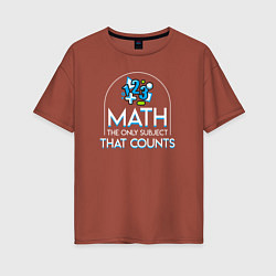 Женская футболка оверсайз Математика единственный предмет, который имеет зна