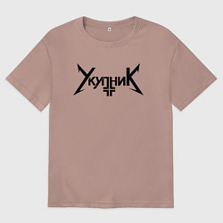 Женская футболка оверсайз Аркадий Укупник