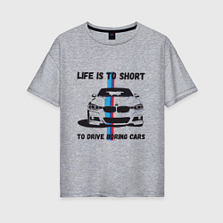 Женская футболка оверсайз BMW - Жизнь коротка