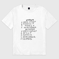 Футболка оверсайз женская Анжуманя, цвет: белый