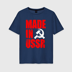 Женская футболка оверсайз MADE IN USSR - СДЕЛАНО В СССР - БРЫЗГИ