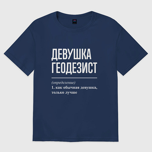 Женская футболка оверсайз Девушка Геодезист / Тёмно-синий – фото 1