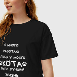 Футболка оверсайз женская Работаю на кота, цвет: черный — фото 2