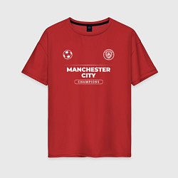 Женская футболка оверсайз Manchester City Форма Чемпионов