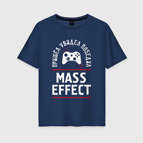 Женская футболка оверсайз Mass Effect: Пришел, Увидел, Победил / Тёмно-синий – фото 1