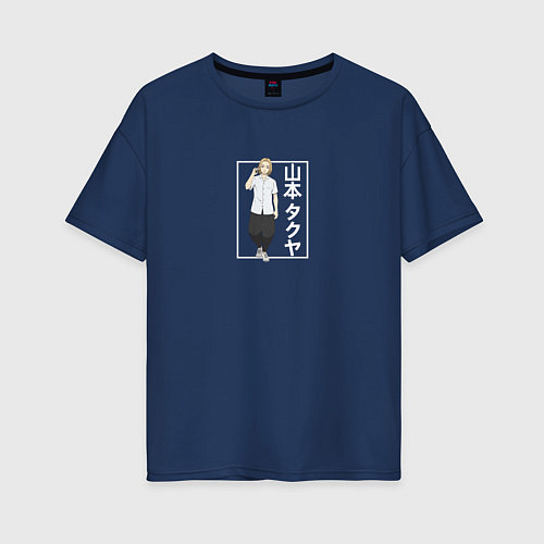 Женская футболка оверсайз Такуя Ямамото / Тёмно-синий – фото 1