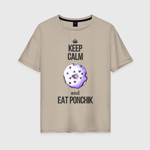 Женская футболка оверсайз Keep calm and eat ponchik / Миндальный – фото 1