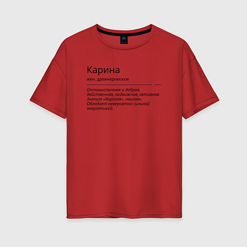 Женская футболка оверсайз Карина, значение имени / Красный – фото 1