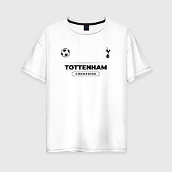 Футболка оверсайз женская Tottenham Униформа Чемпионов, цвет: белый