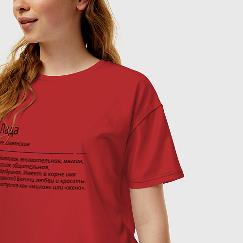 Женская футболка оверсайз Лада, значение имени / Красный – фото 3
